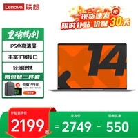 联想小新pro14 2026补贴笔记本电脑 14英寸可选高性能轻薄本设计编程来酷办公异能者大学生游戏手提本 N100 16G内存 512G固态 升级P14H 定制升级 性价比标杆丨买手力荐