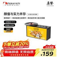 Nakamichi中道蓝牙黑胶音响迷你复古唱片音箱送礼物创意小型音箱 黑色猫