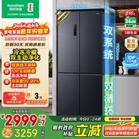 容声516升双净双系统十字四开门电冰箱家用一级能效风冷无霜大容量BCD-516WD1FPA灰国家补贴 BCD-516WD1FPA【星空灰】以旧换新