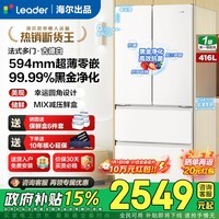 统帅海尔冰箱416升法式多门四门冰箱594mm超薄零嵌入式风冷无霜黑金净化三档变温一级双变频家用电冰箱 416升法式门丨594专业超薄丨700超窄机身