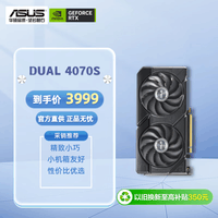 华硕（ASUS）DUAL GeForce RTX 4070 SUPER O12G EVO 电竞游戏专业独立显卡