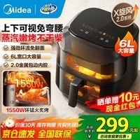 美的（Midea）空气炸锅家用 6.5升可视炸锅不用翻面 金属内腔体微蒸烤一体多功能智能双旋控温烤箱 MF-KZC6019D 双层可视丨免翻面 6L 智能触控 全金属内腔