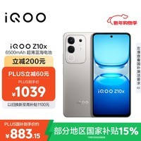 iQOO Z10x 8GB+256GB 月岩钛 6500mAh超薄蓝海电池 天玑7300 护眼LCD屏幕 电竞手机 国家补贴