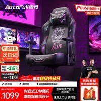 傲风C3炫影电竞椅子人体工学椅电脑椅办公椅人工力学椅游戏椅国家补贴