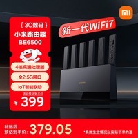 小米(MI)路由器BE6500 Wi-Fi7【小米手机上网搭档】6500兆级 全2.5G网口 4核高通处理器 家用路由器
