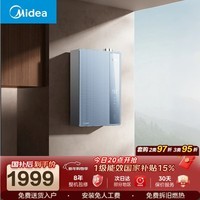 美的【超一级能效 LN7 Pro】16升下置风机 智控增压水伺服恒温 【国家补贴15%】燃气热水器