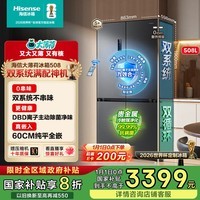 海信大薄荷508超薄零嵌入式冰箱四开门十字一级能效风冷无霜世界杯定制冰箱BCD-508S3CZKQD国家补贴 灰色