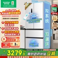 容声501proIDP净味双系统双循环法式多门四开门电冰箱一级能效风冷无霜BCD-501WD3MPZ家用国家补贴 24年S+重磅新品【皓月白】