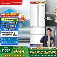 卡萨帝（Casarte）揽光533L法式多门冰箱零嵌入式双系统主动除菌细胞级保鲜一级能效BCD-533WGCFDM4WKU1国家补贴