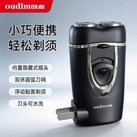 欧点 电动剃须刀 刮胡刀 动力强劲胡须刀 鬓角修剪刀  BOX611【黑色|2刀头】