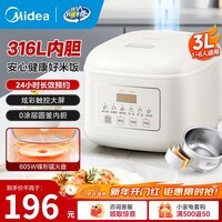 美的（Midea）电饭煲电饭锅家用商用柴火饭多功能预约小型迷你煮饭2-3-4-5-8人大容量快煮饭不锈钢内胆不易粘锅 0涂层 3L 母婴级316L不锈钢内胆卡其灰偏白