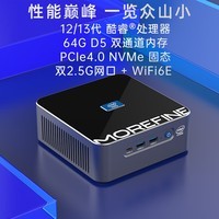 MOREFINE摩方S600迷你主机英特尔13代酷睿i9-13900HK处理器14核超强性能办公游戏工控mini小电脑 13代酷睿 i9-13900HK 旗舰14核 准系统 无内存硬盘带网卡