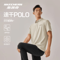 斯凯奇夏季男子POLO领短袖衫凉感速干防紫外线商务t恤P225M187