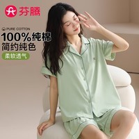 芬腾情侣睡衣【100%纯棉】可外穿翻领短袖简约开衫家居服套装 浅绿-女款 XL