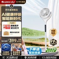格力（GREE）【织风者Ai+Ultra】一级能效直流变频轻音节能超静音空气循环扇家用语音遥控电风扇家用净化落地扇