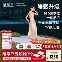 金橡树泰舒天然乳胶床垫泰国进口原液榻榻米双人可定制1.8*2米 适中偏硬