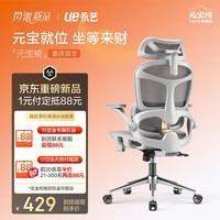 永艺元宝椅Pro人体工学椅办公椅电脑椅电竞椅办公椅人工力学单人座椅