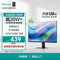 海信23.8英寸 120Hz高刷 硬件低蓝光 护眼 IPS技术 广色域 三微边 办公显示屏显示器 24N3G-PRO
