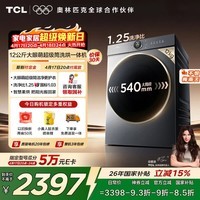 TCL大眼萌超级筒T7R MAX小黄人滚筒洗衣机全自动洗烘一体12KG家电国家补贴以旧换新G120T7R-HDIS