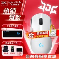 罗技（G）GPW4代朱雀鹰眼无线游戏鼠标狗屁王四代双模电竞人体工学轻量化FPS三角洲送男友礼物新年礼盒WF13B GPW4代朱雀 白色