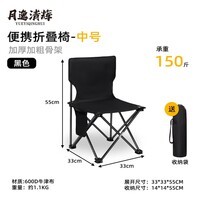 月逸清辉户外可折叠蛋卷桌便携桌露营钓鱼椅一件收纳出行桌椅套装装备12 【中号折叠椅】黑色