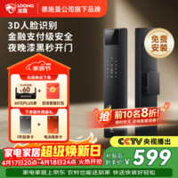 龙霆智能门锁人脸识别电子锁全自动指纹锁密码锁防盗门锁A3FD