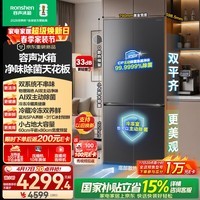 容声方糖505L(2.0)十字门冰箱双系统双循环超薄零嵌入式大容量一级能效无霜BCD-505Q50CZLBD国家补贴