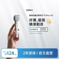 徕芬剃须刀 往复式电动剃须刀便携刮胡刀T1 Pro银色 情侣送男友老公生日礼物