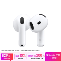Apple/苹果 AirPods 4 搭配USB-C充电盒 苹果耳机 蓝牙耳机 适用iPhone/iPad/Mac 四代