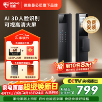 龙霆智能门锁全自动锁人脸识别猫眼大屏电子锁指纹密码锁防盗门锁 A3F