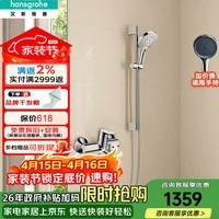 汉斯格雅（Hansgrohe） 飞雨花洒3速select手持节水型境雨淋浴花洒莲蓬头下出水龙头套装 120飞雨圆形手持+非恒温浴缸龙头