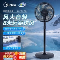 美的（Midea）【超级单品】落地扇电风扇家用7叶摇头风扇循环扇卧室轻音风扇宿舍台式桌面小型风扇台地两用升级 黑色|7叶台地两用