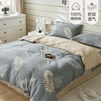 水星家纺出品百丽丝床上三/四件套100%纯棉 全棉印花套件 被套床单枕套 慕叶庭风(100%纯棉&绵柔亲肤) 1.2米床， 床单款 被套150*210cm