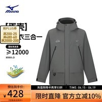美津浓（MIZUNO）冲锋衣男女华夫格绒三合一防风抓绒夹克外套 05/霜蓝灰 M (170)