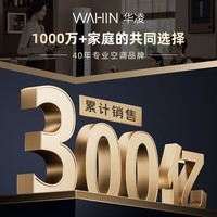 华凌空调挂机超省电家电补贴空调 超省电 大1/1.5匹 新一级能效 变频省电 以旧换新 大1.5匹一级能效35GW/N8HA1Ⅲ-P