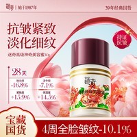 迷奇高级神奇美容蜜40g*2 抗皱紧致修护面霜保湿滋润淡化细纹礼物