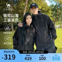 骆驼山海夹克外套男女士潮流防风休闲运动户外登山服春秋季M13CA6V040