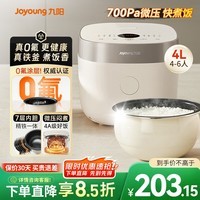 九阳电饭煲家用电饭锅铁釜球胆不粘4升大容量4A级好米饭4L微压多功能蒸饭智能预约煮饭锅 【健康0氟 珐琅瓷釜】 4L -40NF01