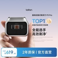 徕芬剃须刀 往复式电动剃须刀 便携刮胡刀P3 Pro银色 送男友老公生日礼物  