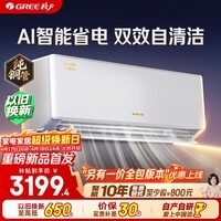 格力空调 云锦Pro 1.5匹新一级能效变频纯铜管卧室挂机 新品升级 AI省电空调 KFR-35GW/NhMb1BG