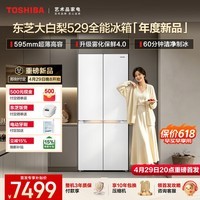 东芝（TOSHIBA）大白梨506L十字双开多门529高容零嵌入式超薄制冰双系统大容量一级节能无霜家用保鲜电冰箱 GR-RF529WI-PM1 贝母白