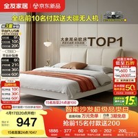 全友家居 现代简约次卧室单人床奶油风大象耳朵皮艺床头软包床1.5x2米
