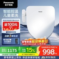 松下（Panasonic）智能便盖智能温控多重清洗PQTK10升级款P11