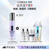 倩碧302光子镭射瓶美白精华30ml淡斑淡痘印抗氧祛黄烟酰胺