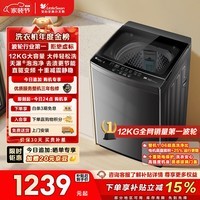 小天鹅（LittleSwan）波轮洗衣机全自动家用 12KG大容量 直驱变频 TB12-1809DT 以旧换新 国家补贴 京东自营 一级能效