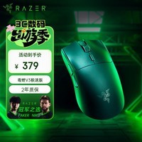雷蛇（Razer） 毒蝰V3极速版 无线鼠标 电竞游戏鼠标 轻量化鼠标 吃鸡/三角洲打瓦/LOL  Faker冠军推荐 黑色