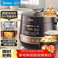 美的（Midea）电压力锅京东自营高压锅家用4-6人双胆电饭煲 全自动智能预约70kPa煲汤炖煮电饭锅YL50Easy203