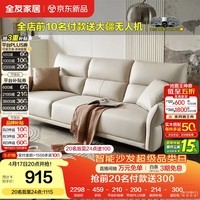 全友家居 家用客厅沙发小户型现代简约奶油风直排式一字科技布艺沙发