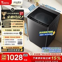 小天鹅（LittleSwan）波轮洗衣机全自动家用 10KG 直驱变频 TB10V28DT 以旧换新 京东自营 一级能效
