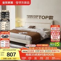 全友家居现代简约主卧床慕夕真皮储物床头层牛皮软包双人大床架轻奢风 【厂家直发】高脚款 | 奶油米白 1.8米x2米 单床